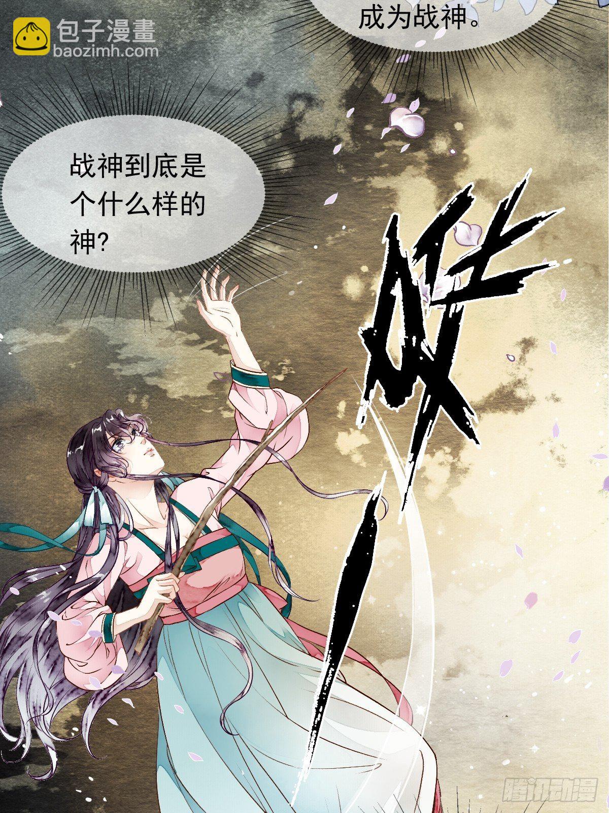 前往幽冥山（上）(1/2)-第13话