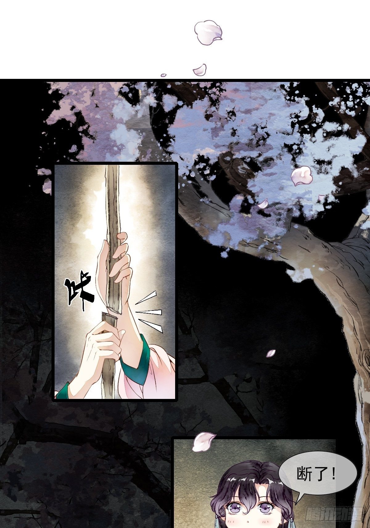 前往幽冥山（上）(1/2)-第13话