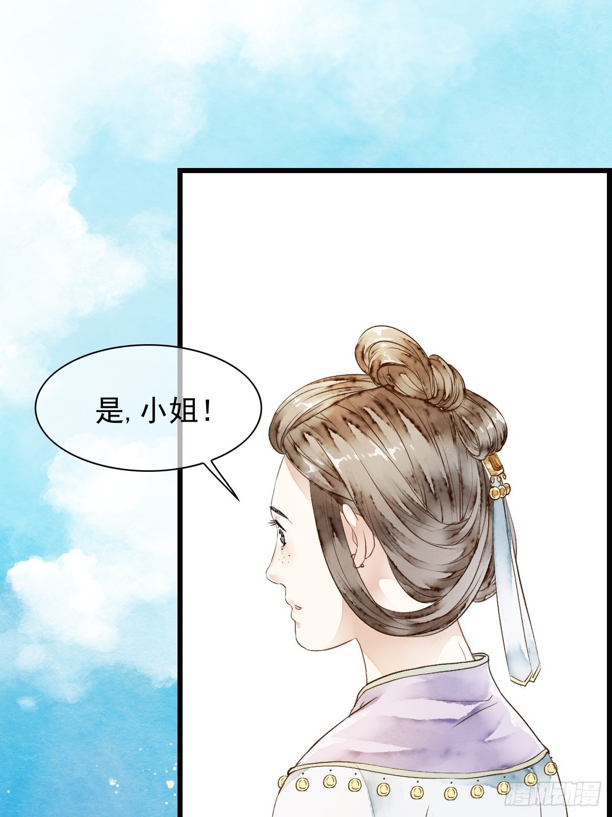 神秘客人（上）-第19话