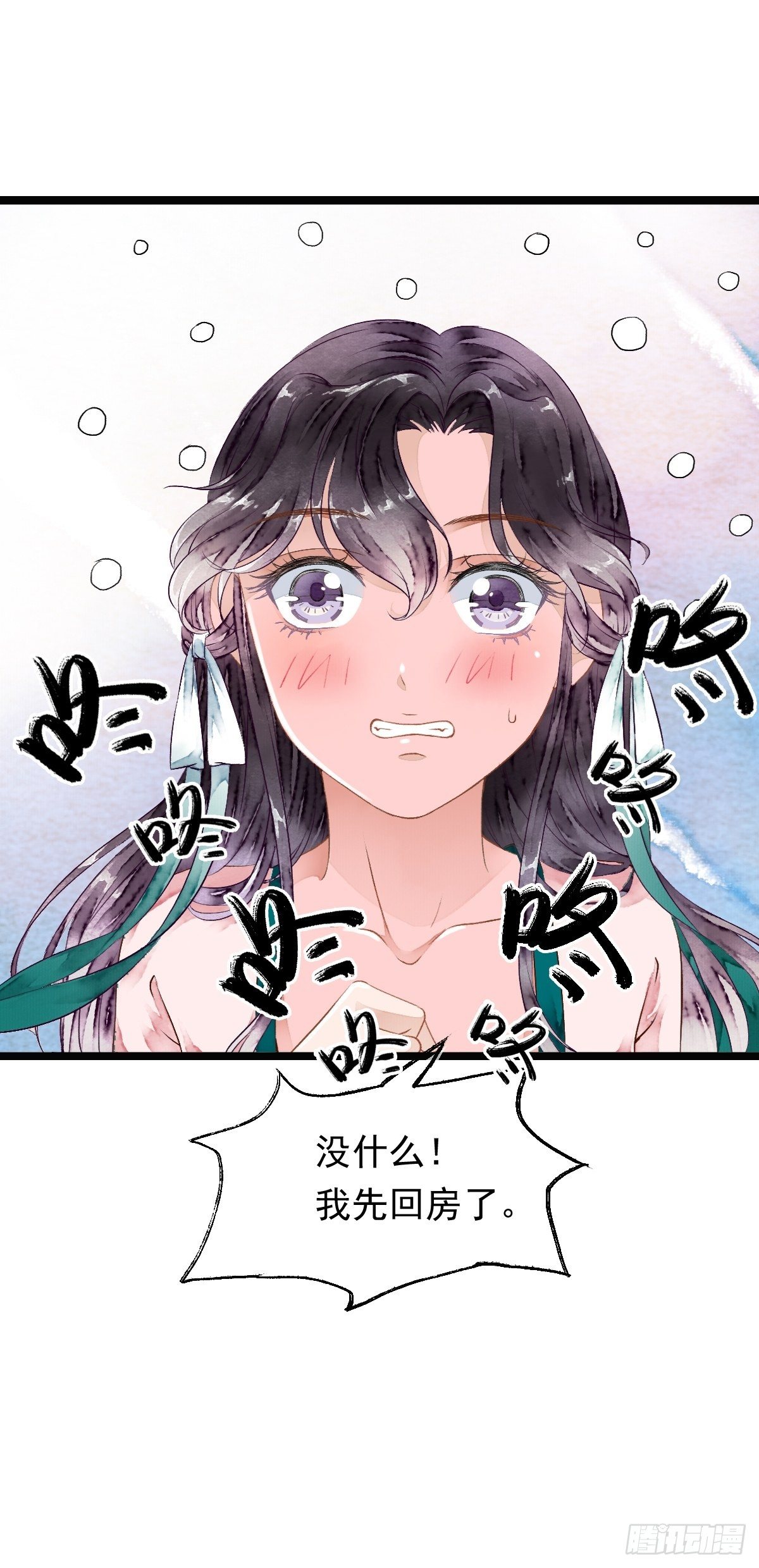 神秘客人（上）-第19话