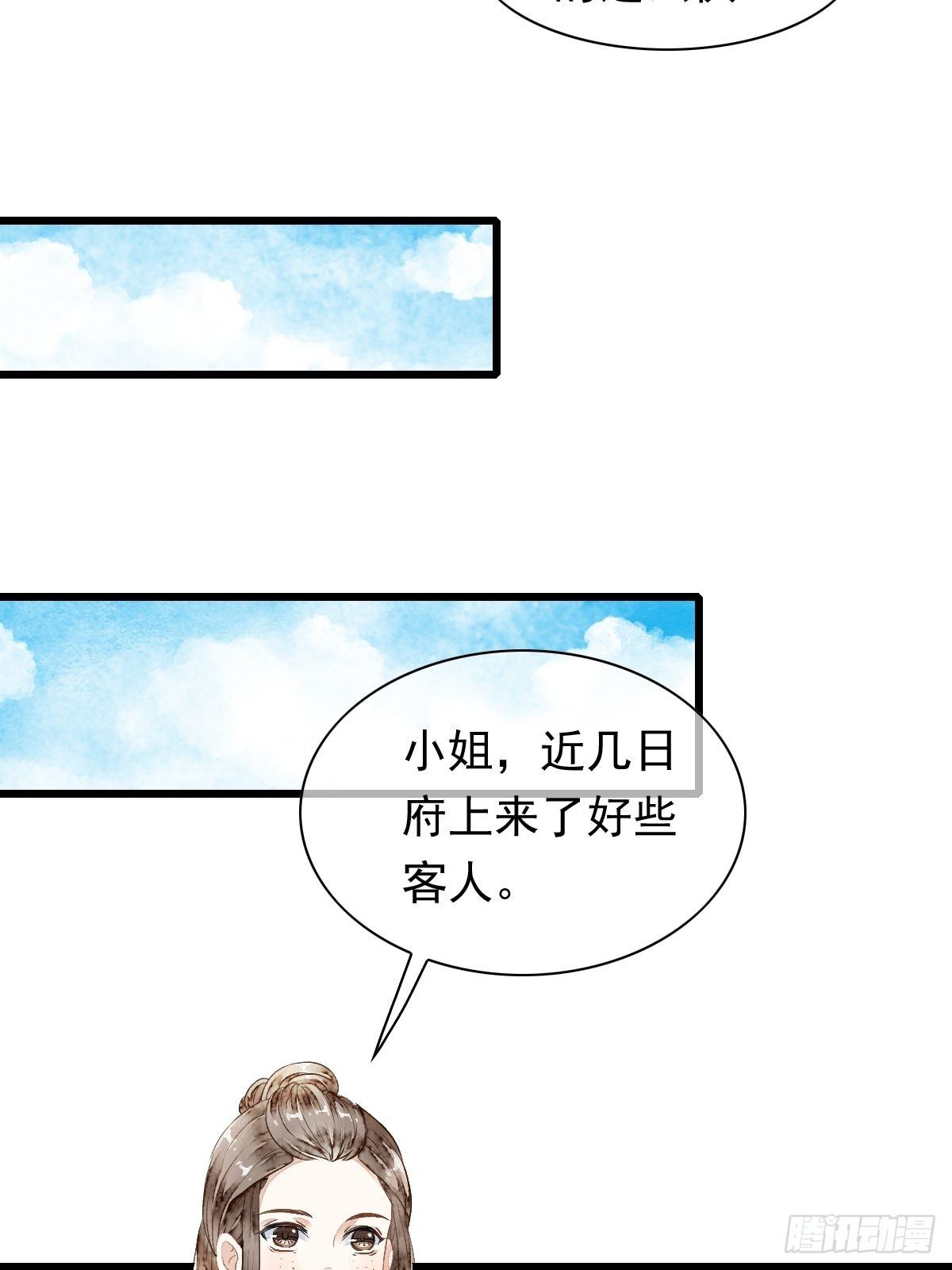 神秘客人（上）-第19话