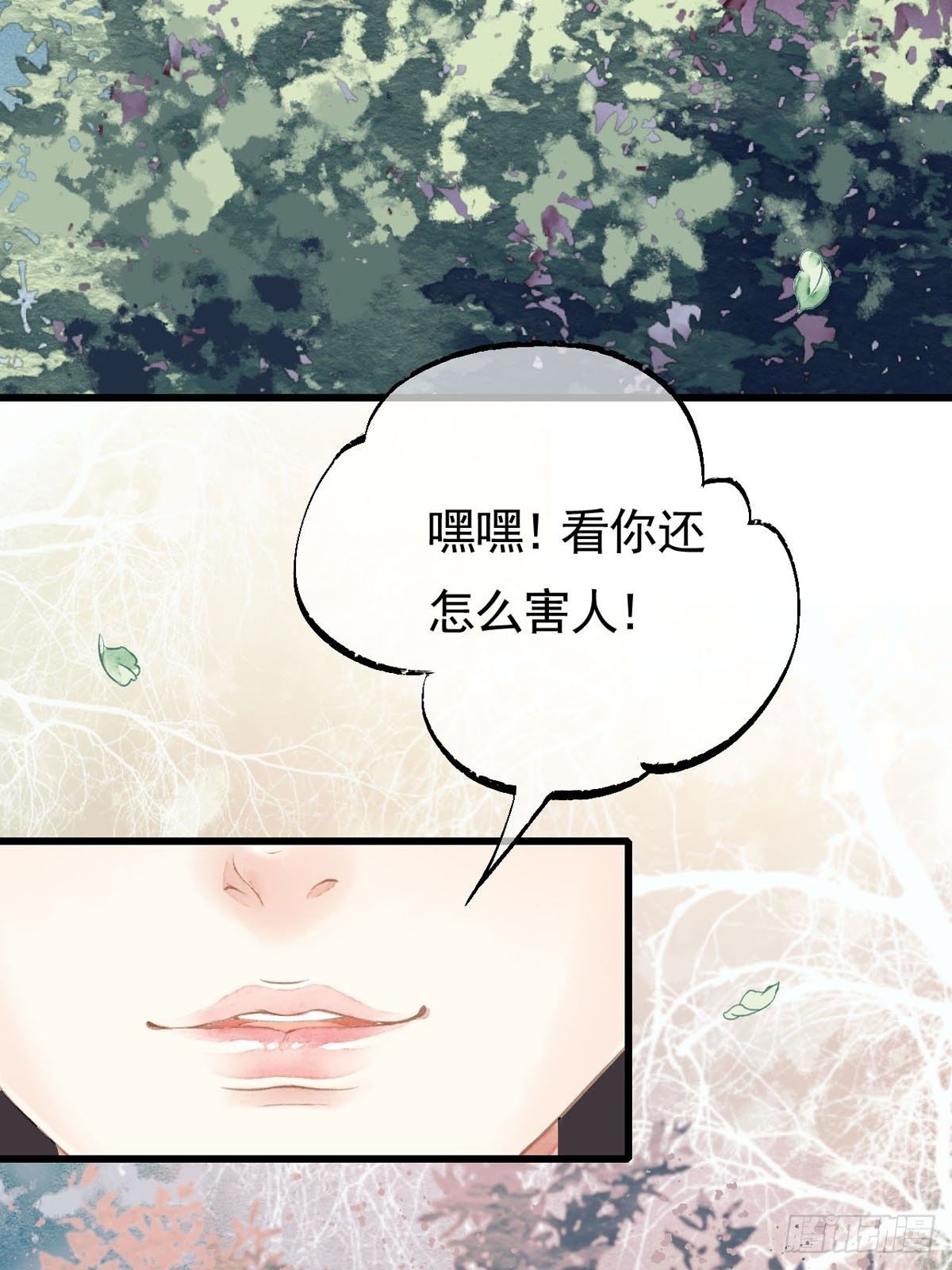 相遇-第3话