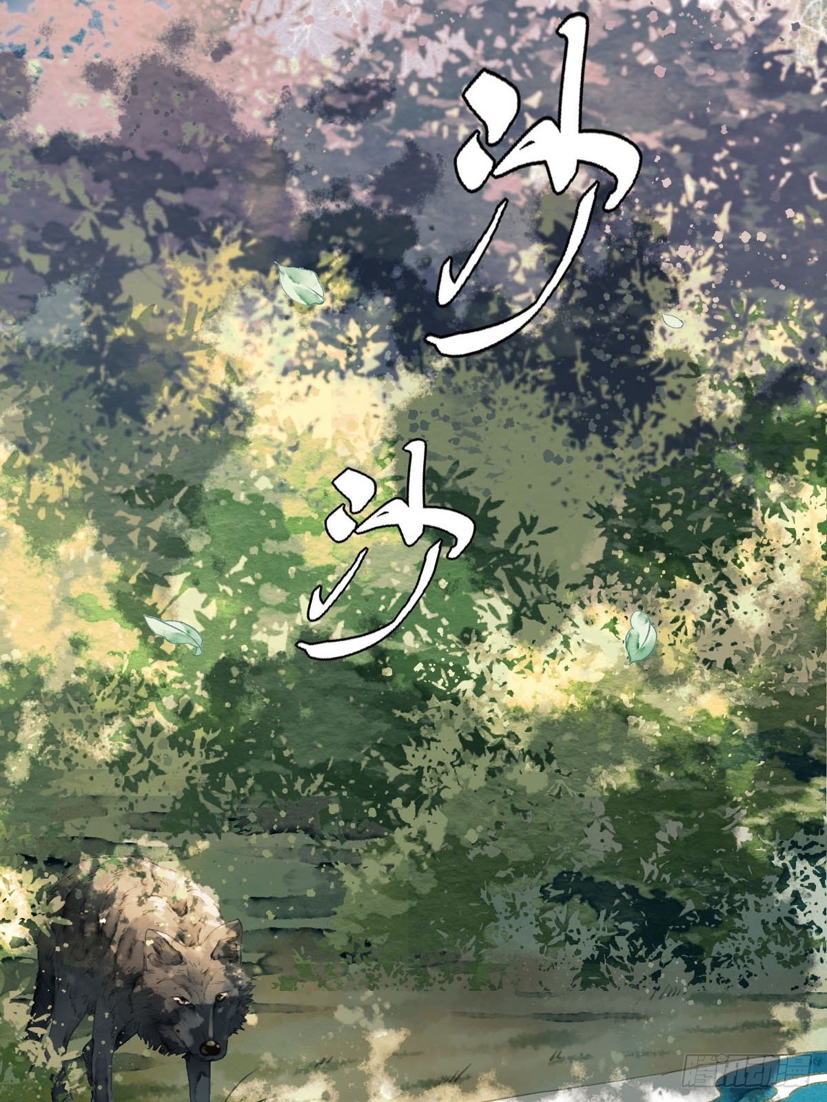 相遇-第3话