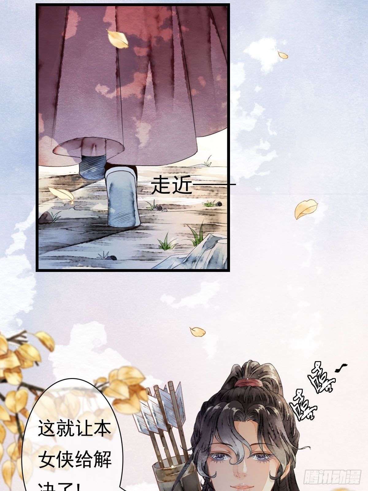 相遇-第3话