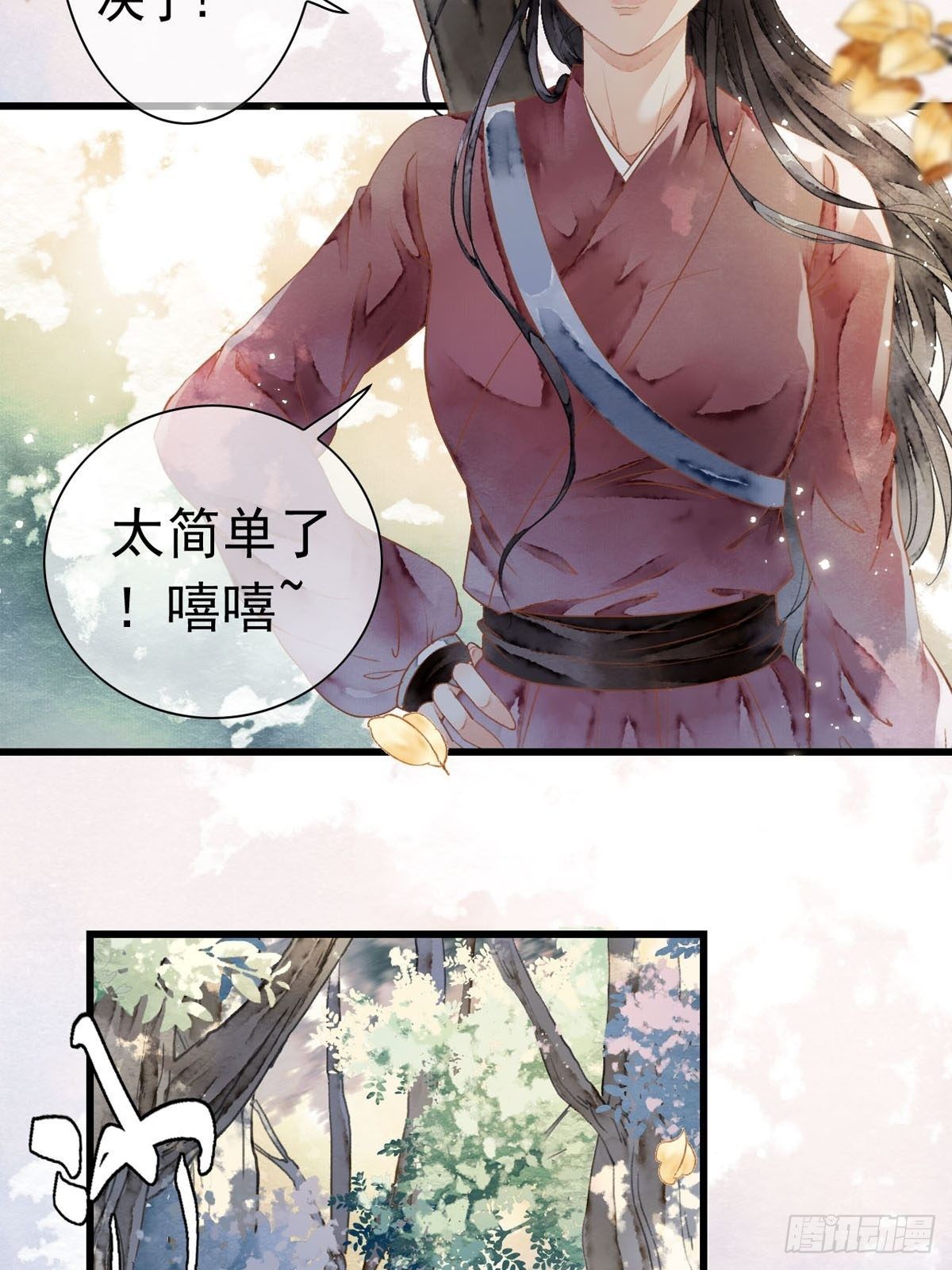 相遇-第3话