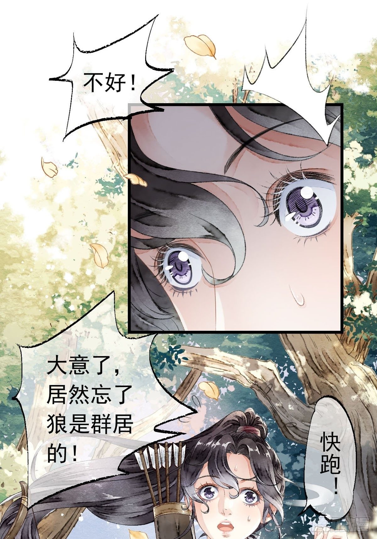 相遇-第3话