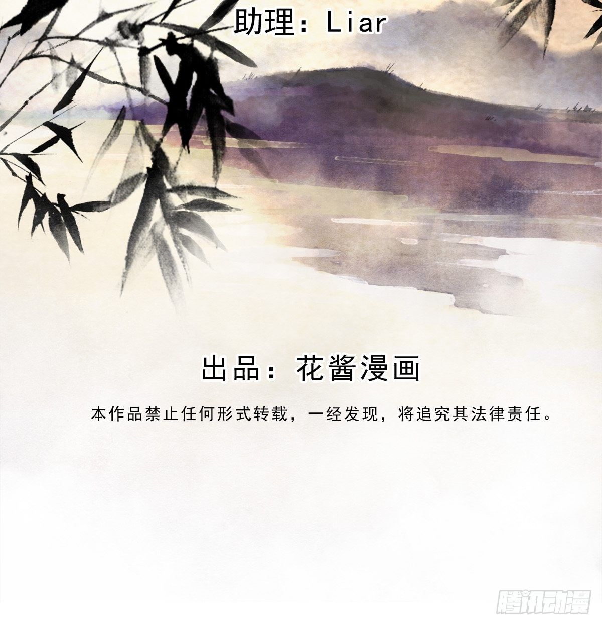 相遇-第3话