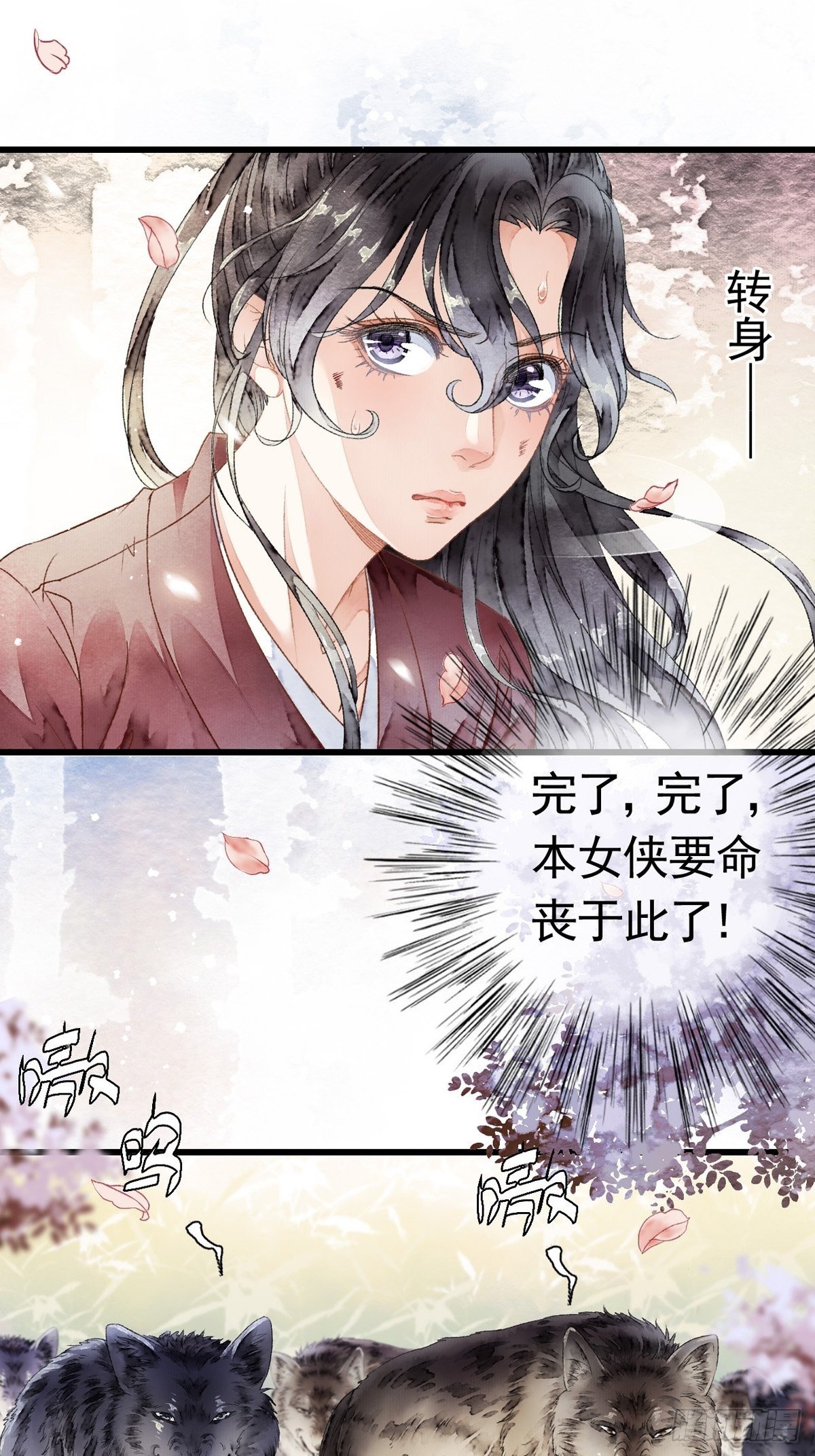 相遇-第3话
