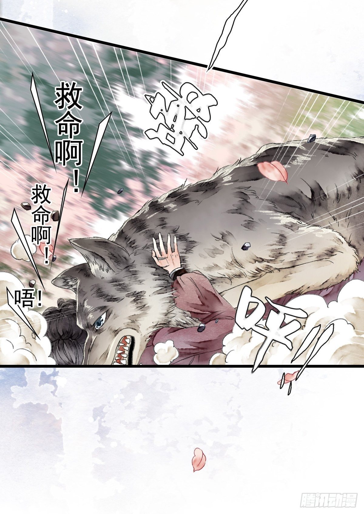 相遇-第3话