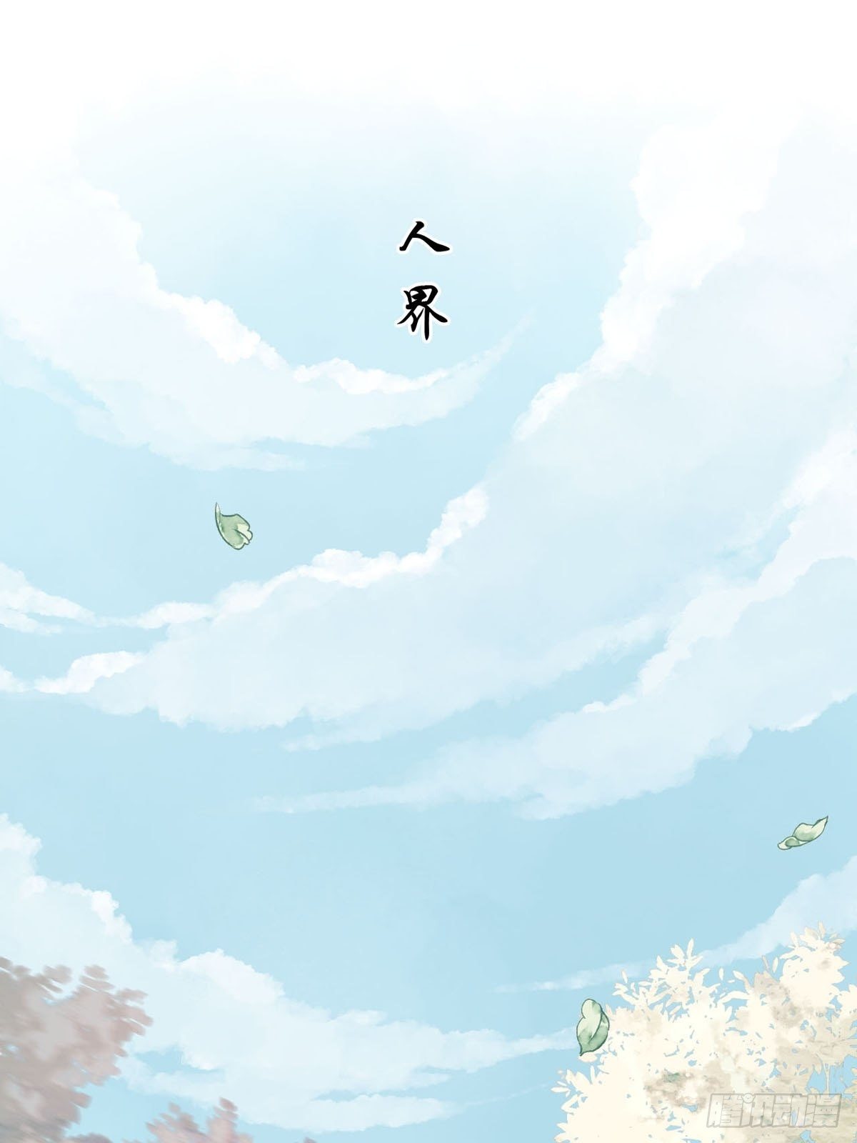 相遇-第3话