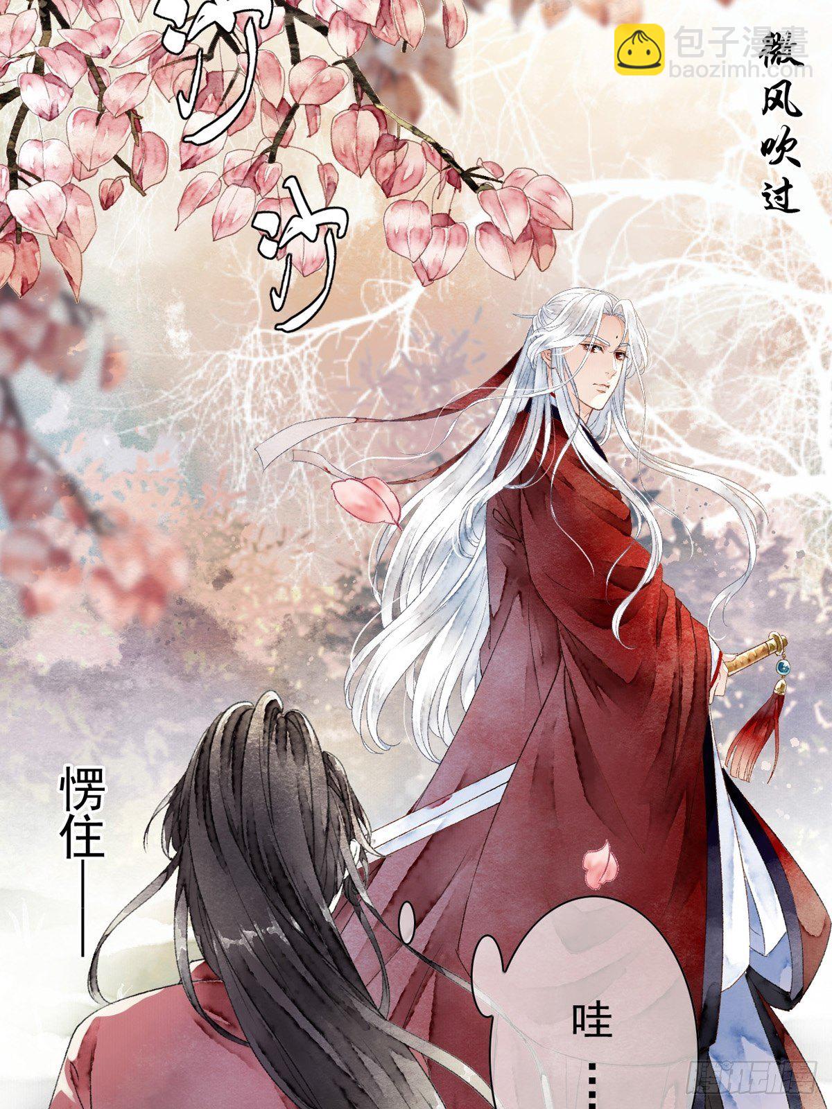 相遇-第3话