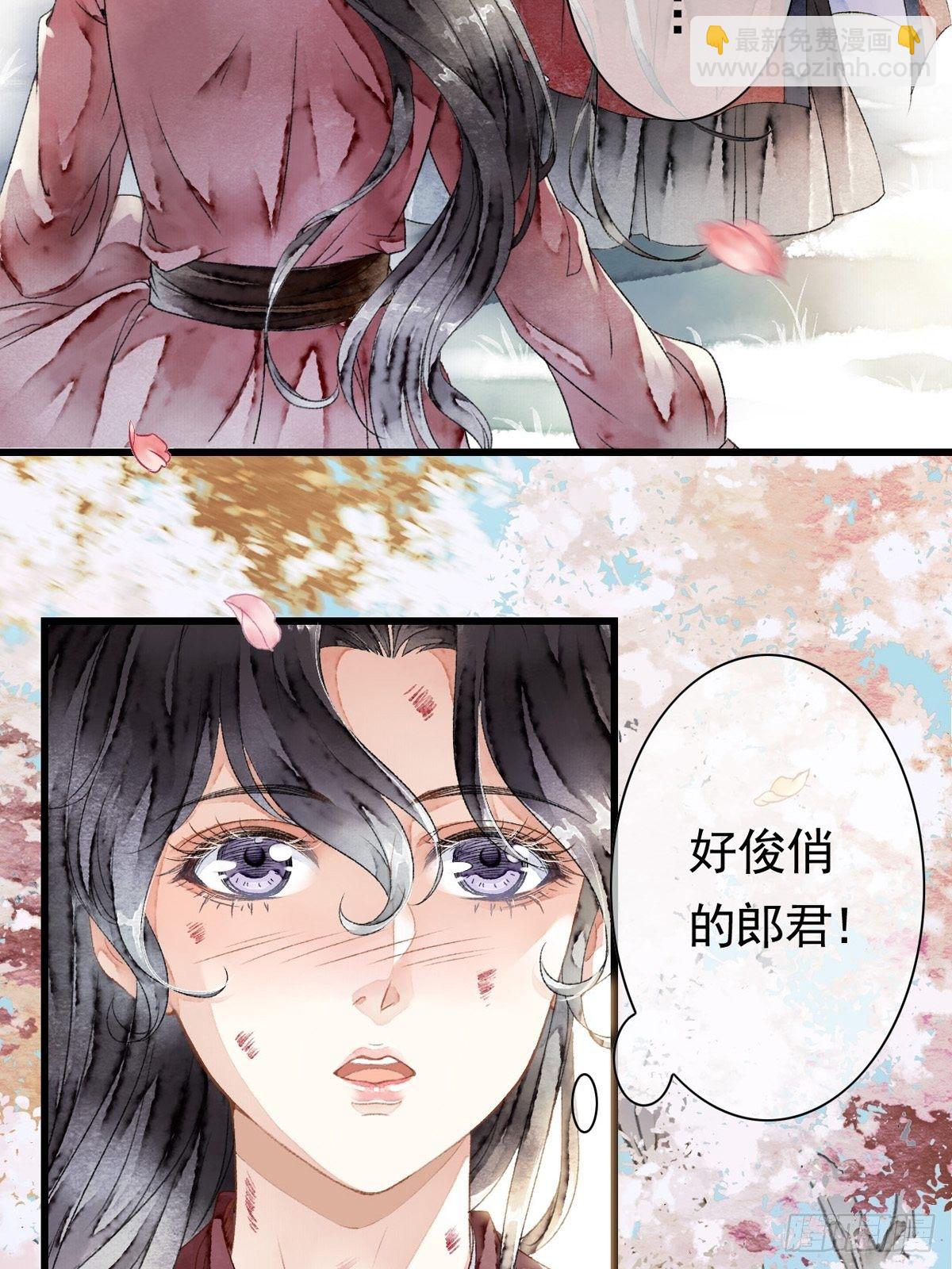 相遇-第3话