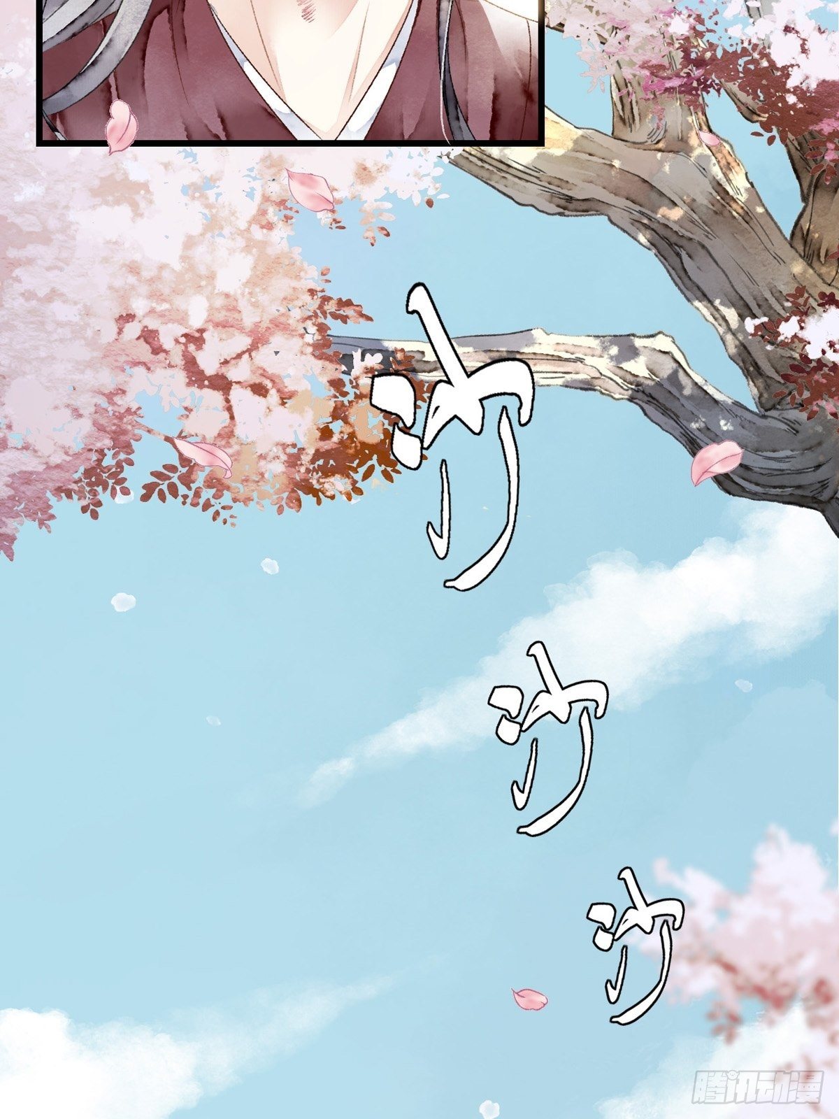 相遇-第3话