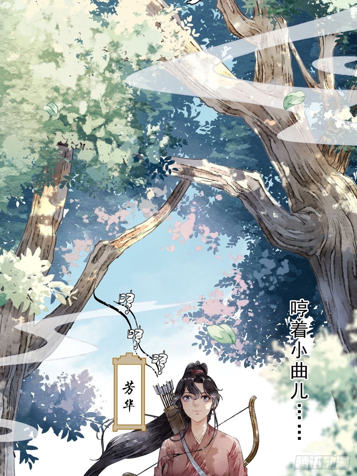 相遇-第3话