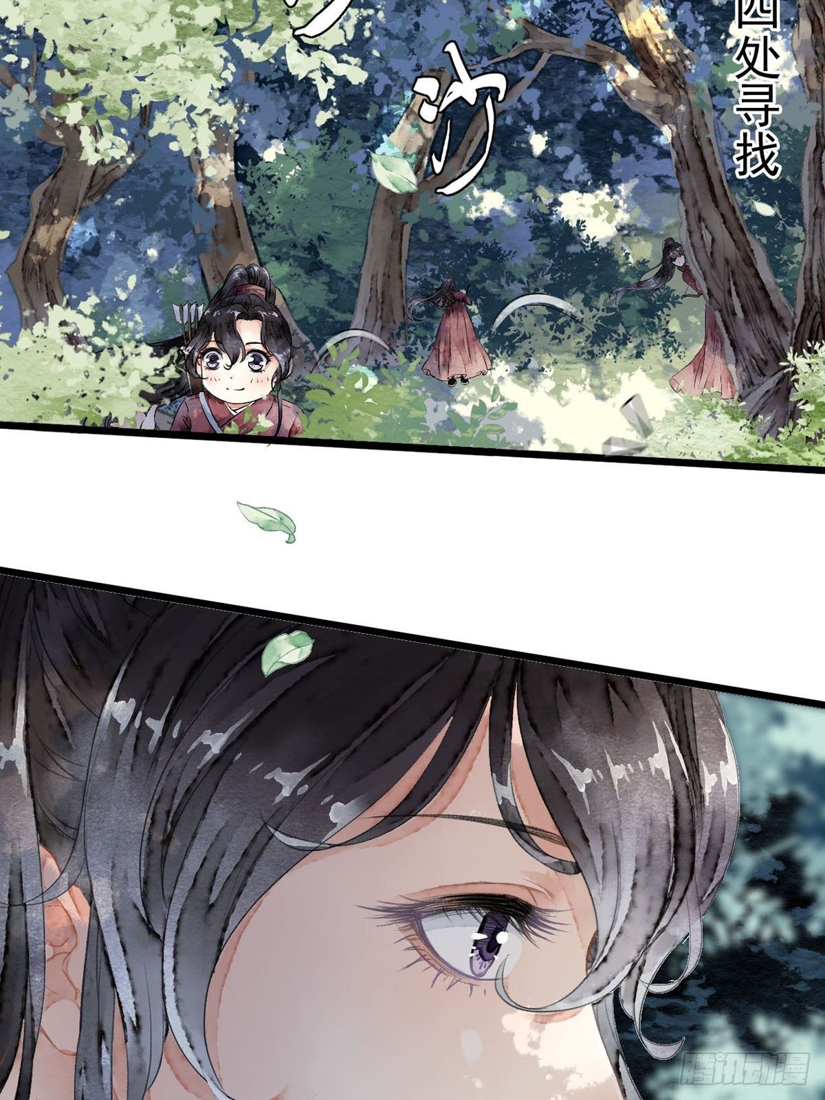 相遇-第3话