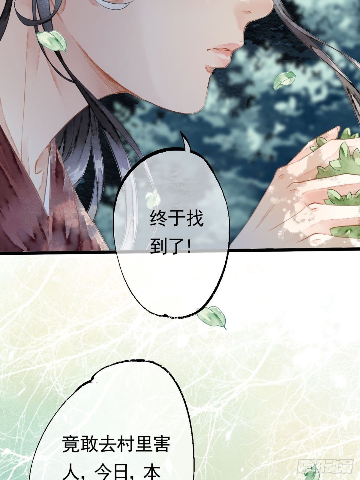 相遇-第3话