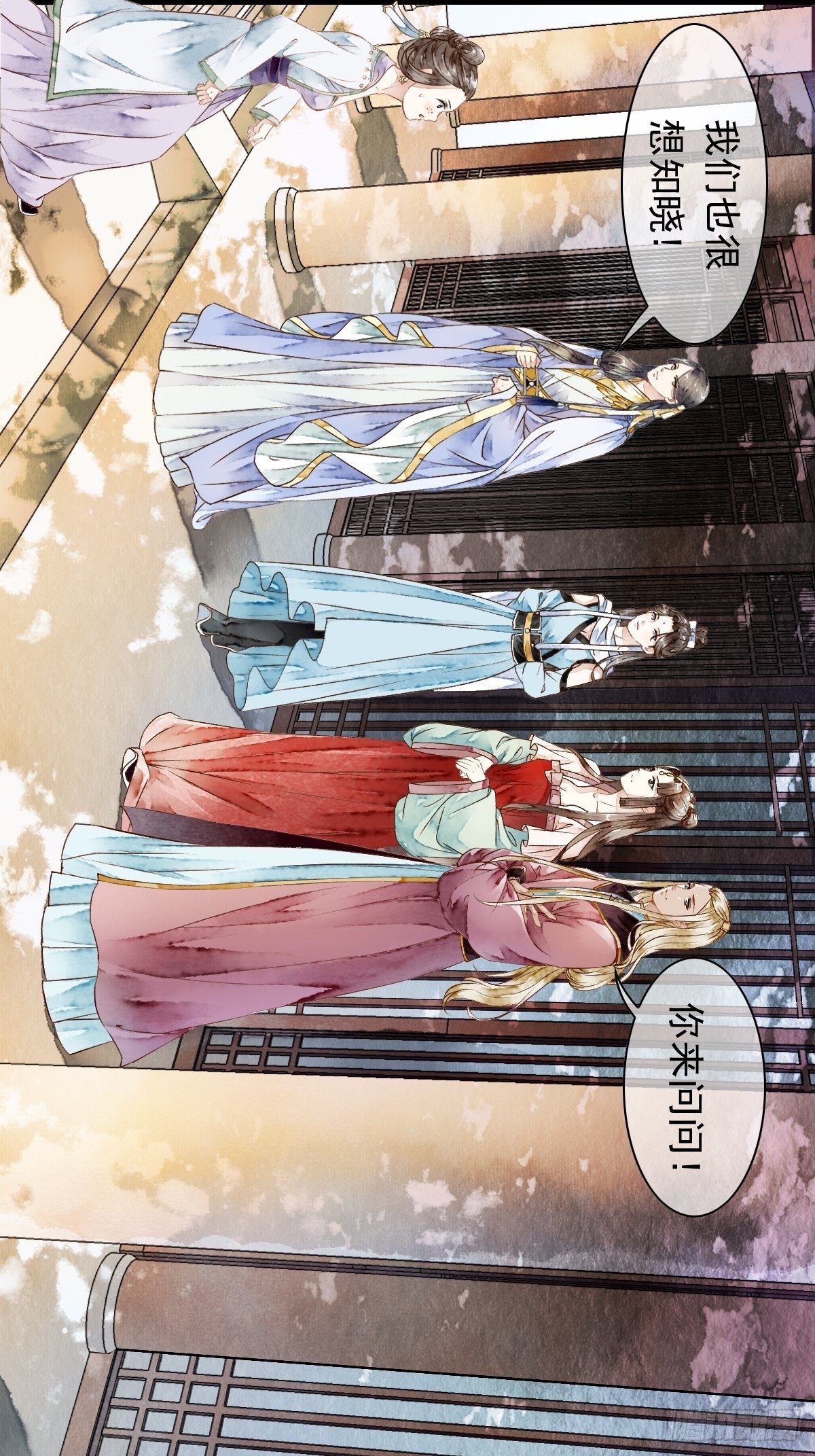 墨刹，芳华 悄燃的情愫-第21话