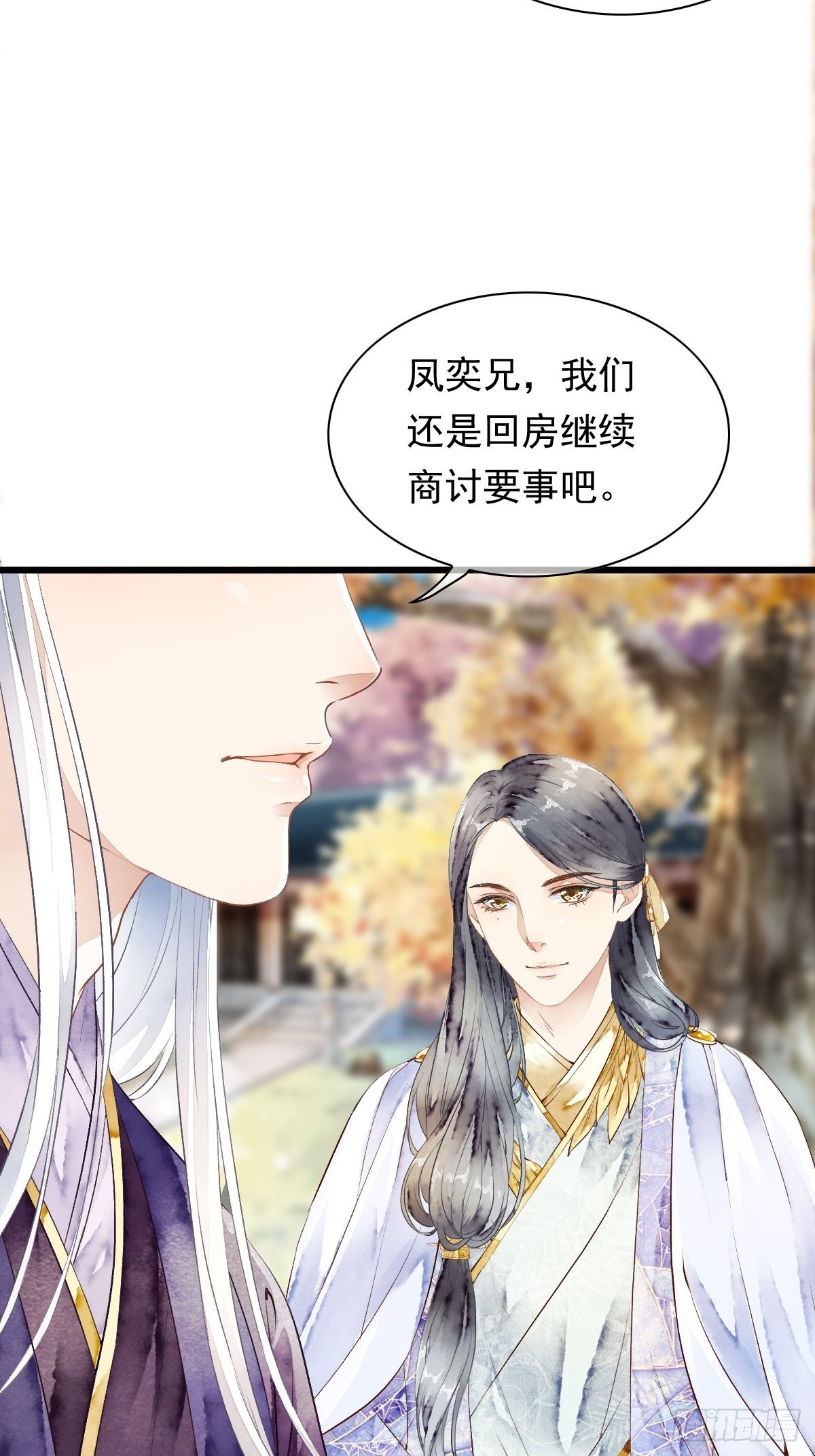 墨刹，芳华 悄燃的情愫-第21话