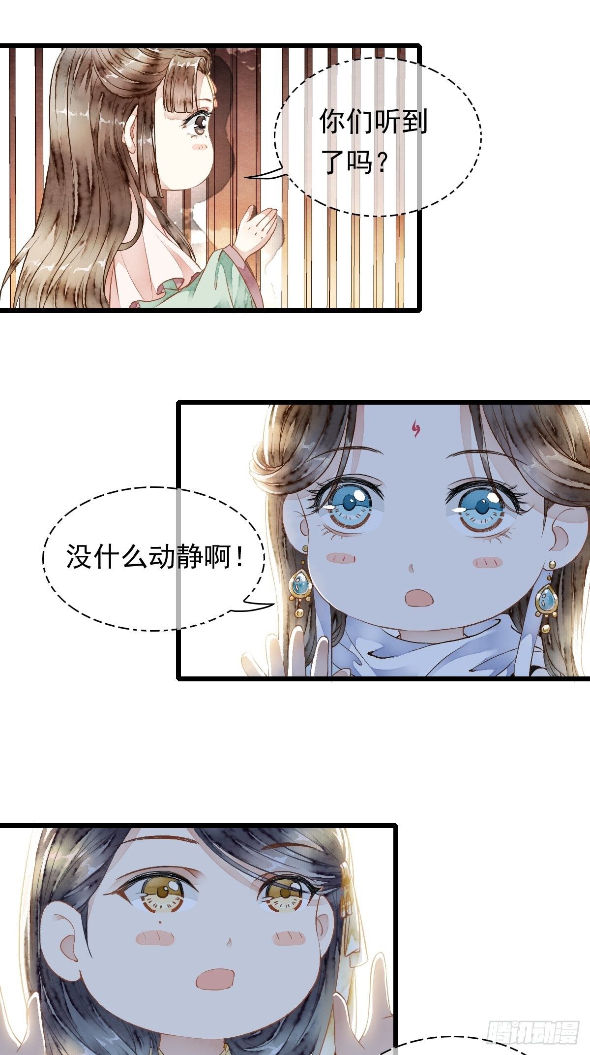 墨刹，芳华 悄燃的情愫-第21话