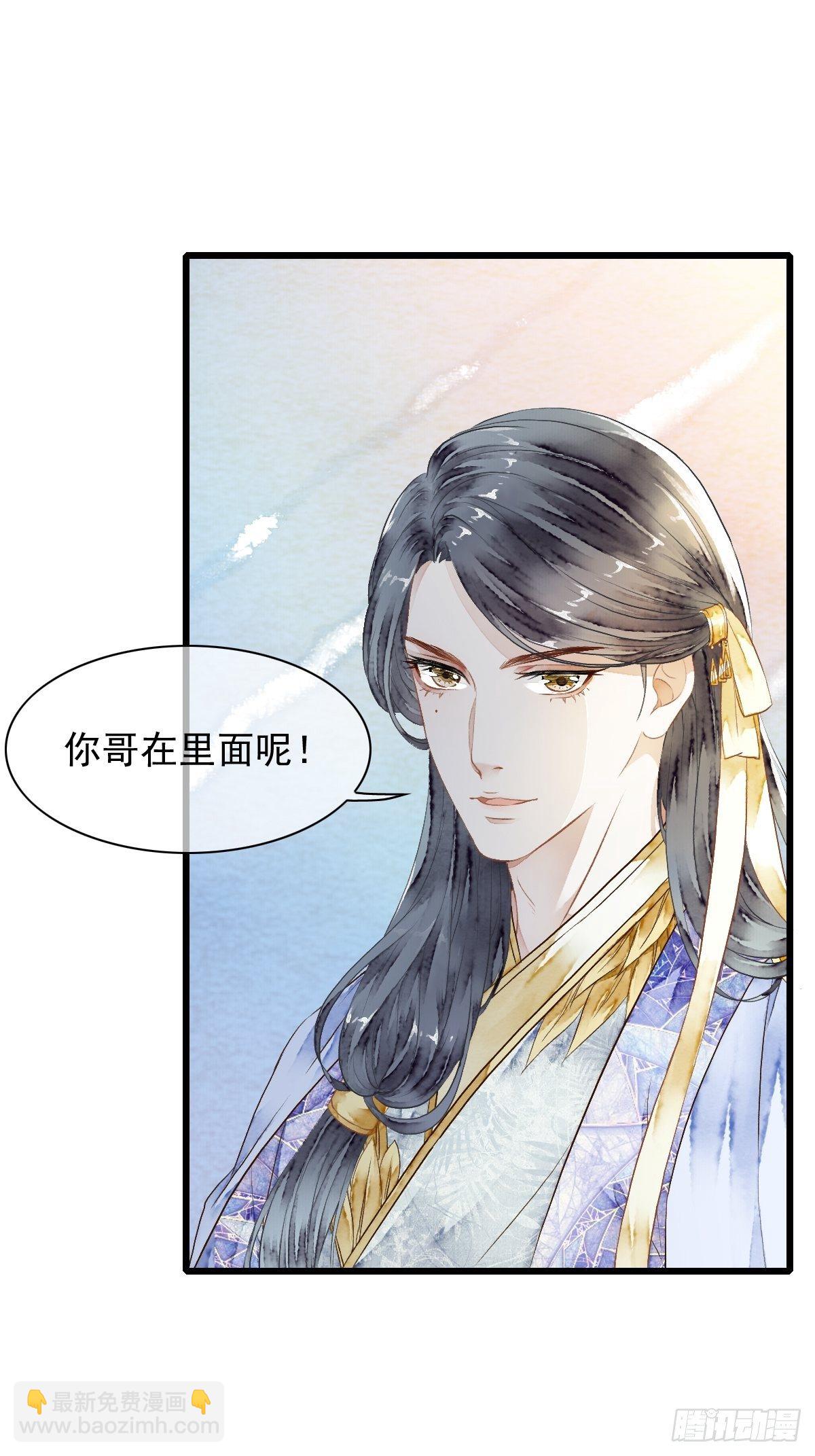 墨刹，芳华 悄燃的情愫-第21话