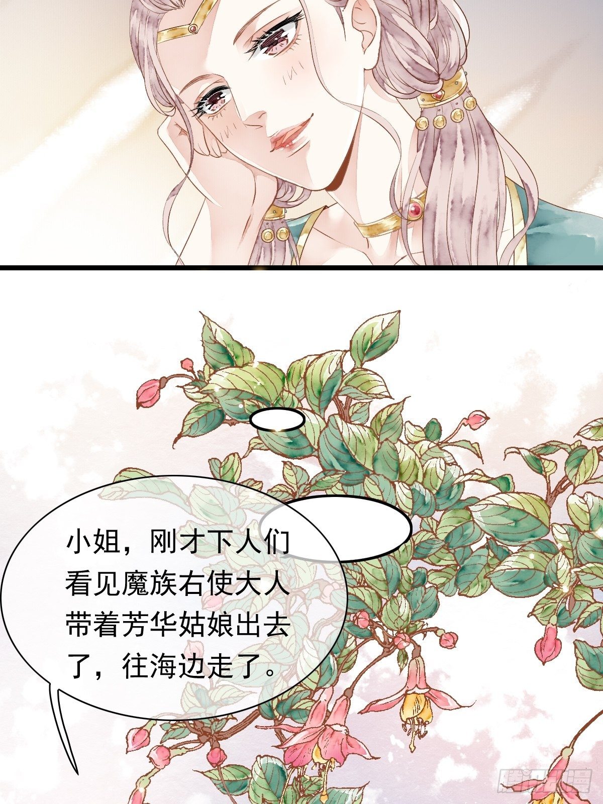 各有所谋-第23话