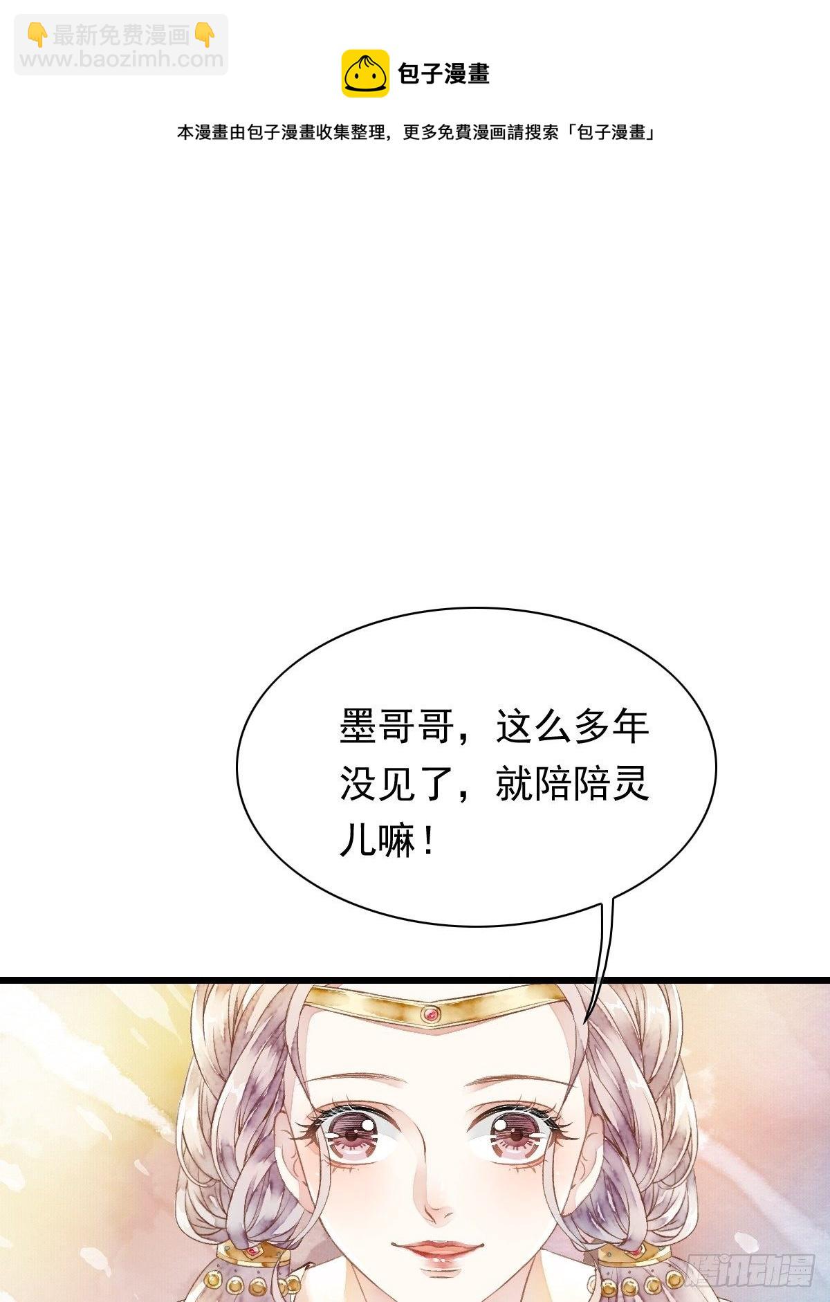 各有所谋-第23话