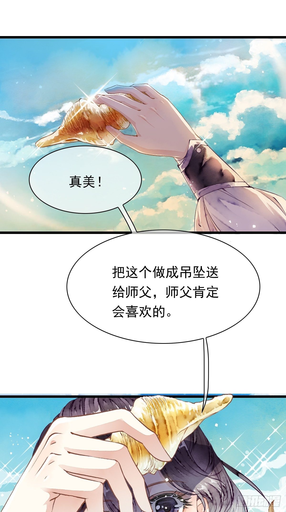各有所谋-第23话