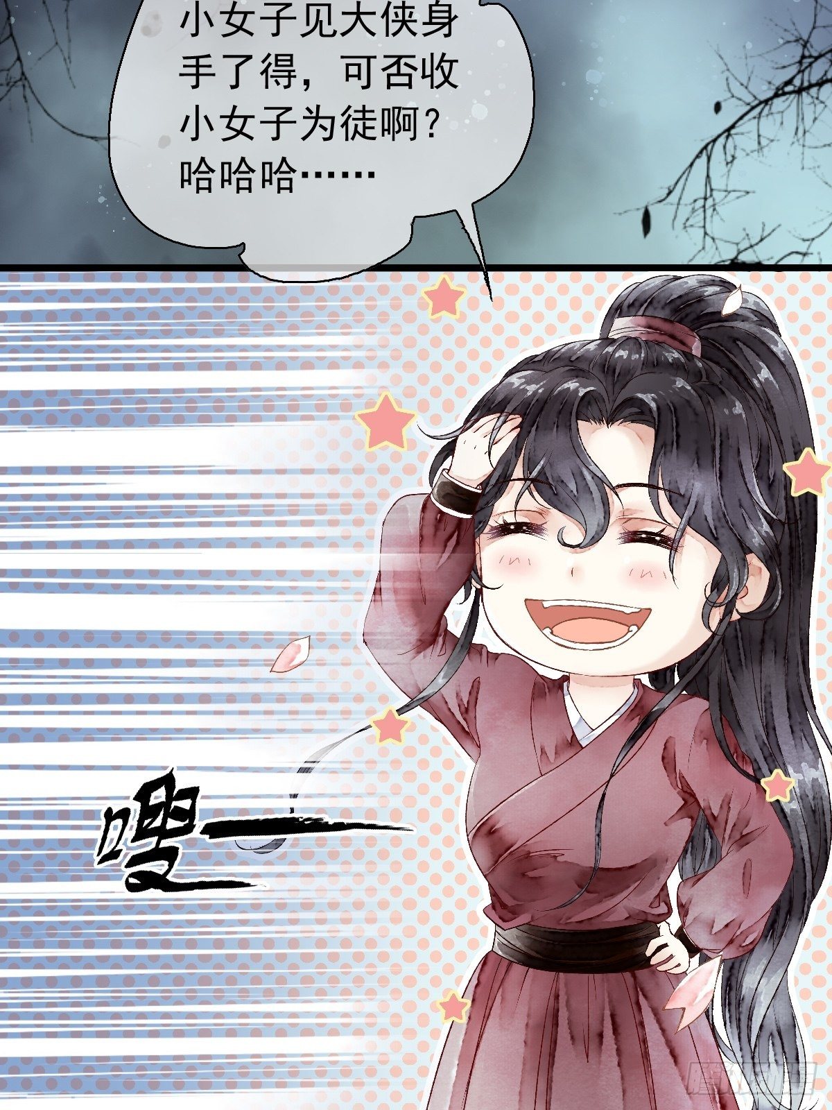 狼妖袭村，再次相救（下）-第5话