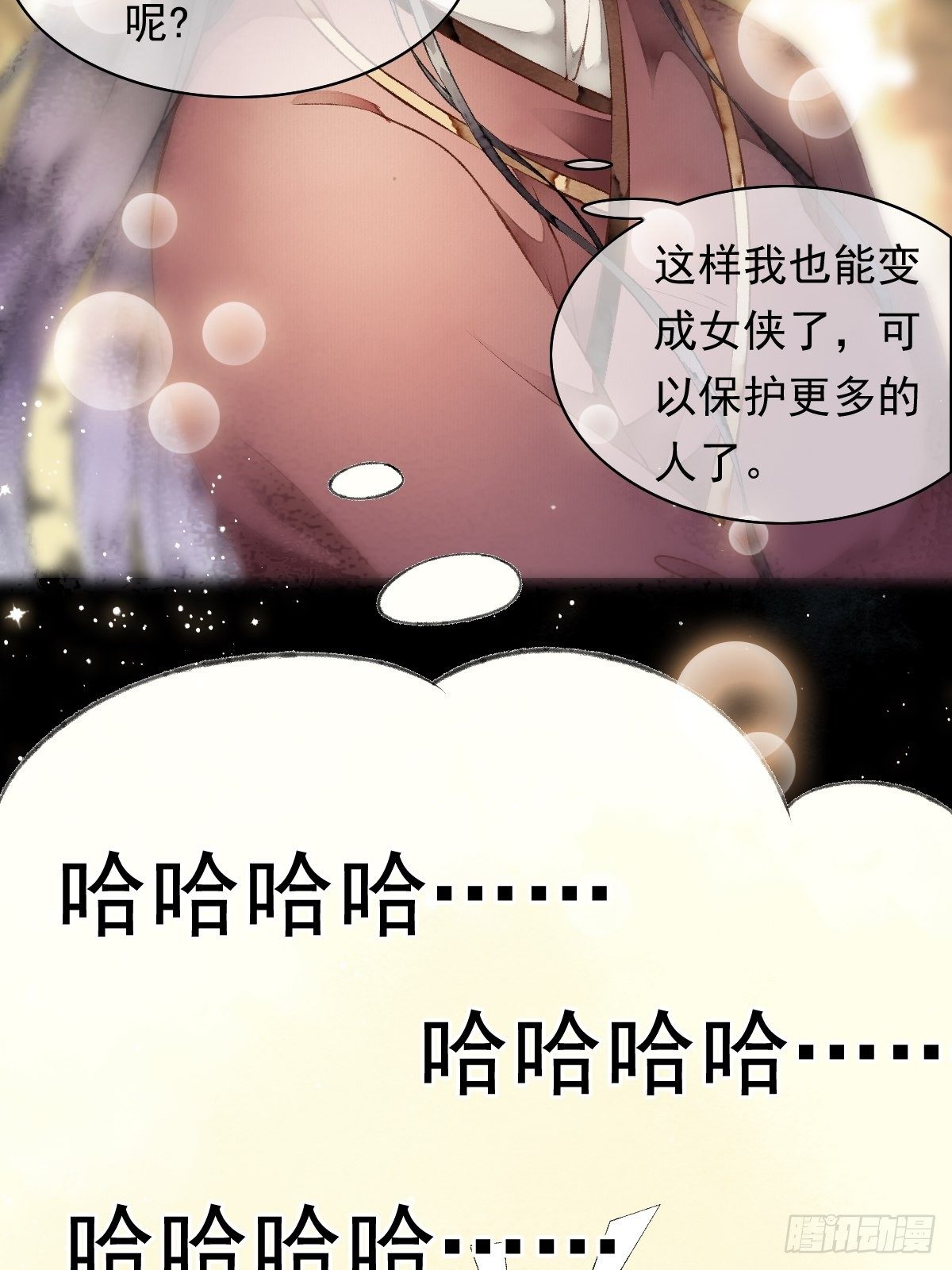 墨刹，中毒(1/2)-第7话