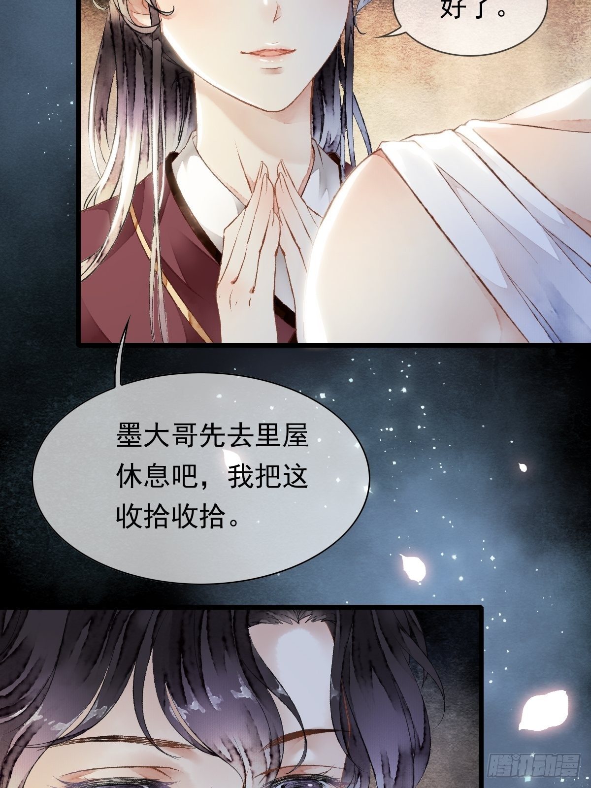墨刹，中毒(1/2)-第7话