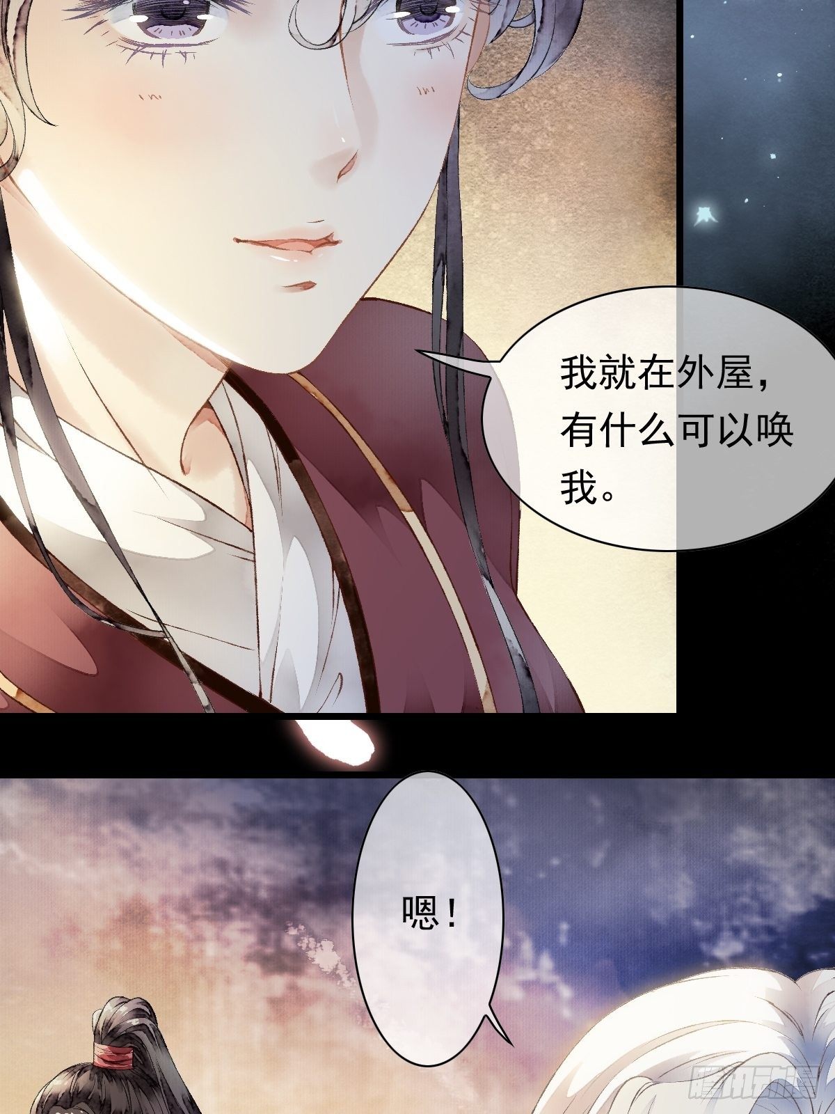 墨刹，中毒(1/2)-第7话