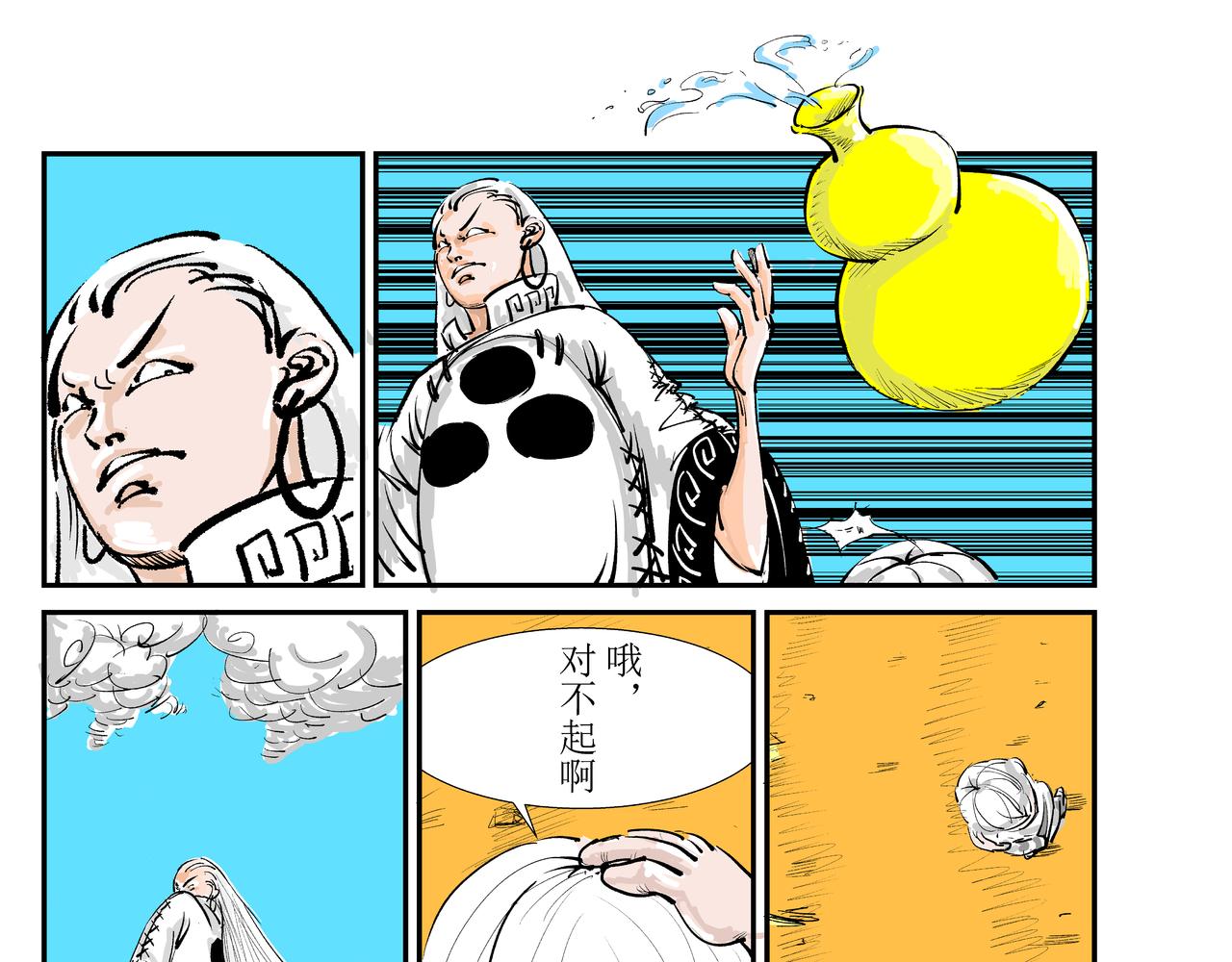 🍜元古上族 路过 第11页