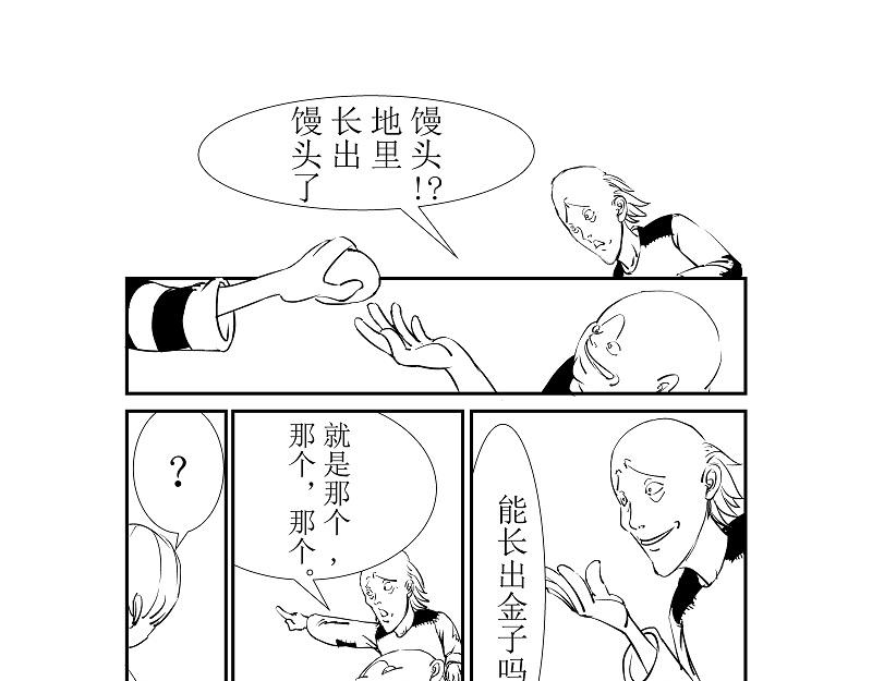 🍜元古上族 路过 第19页