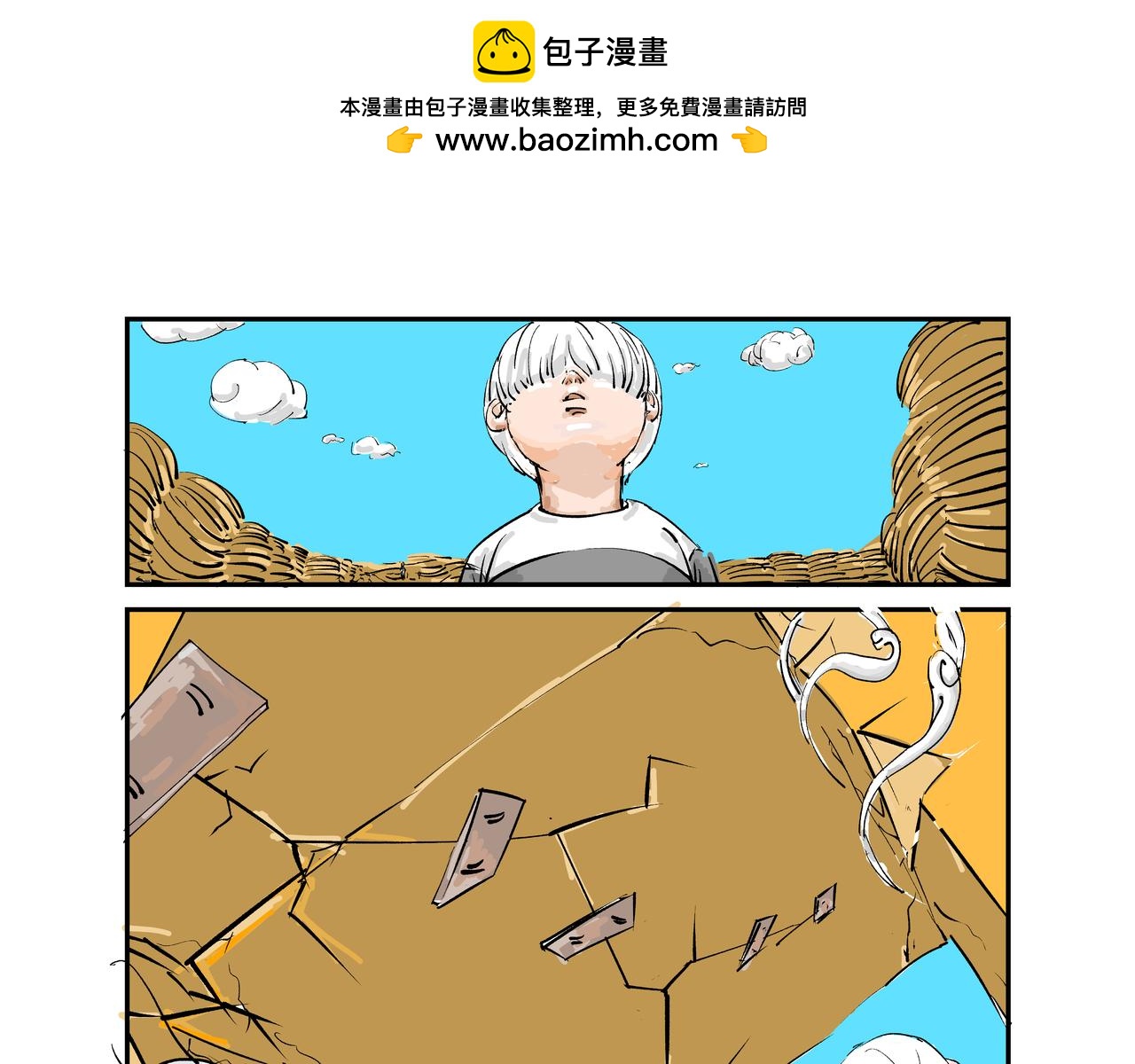 🍜元古上族 路过 第2页