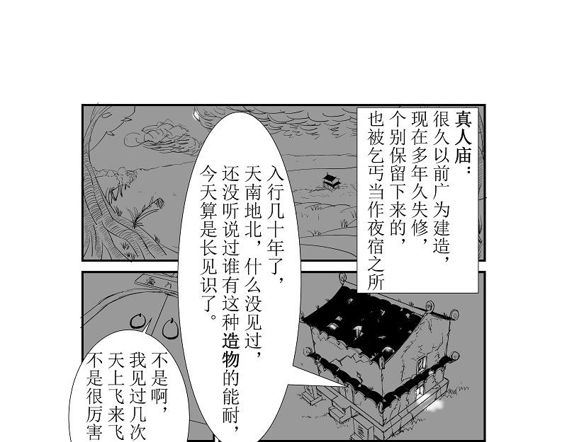 🍜元古上族 路过 第27页