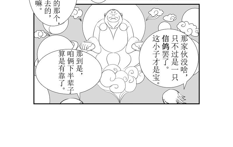 🍜元古上族 路过 第28页