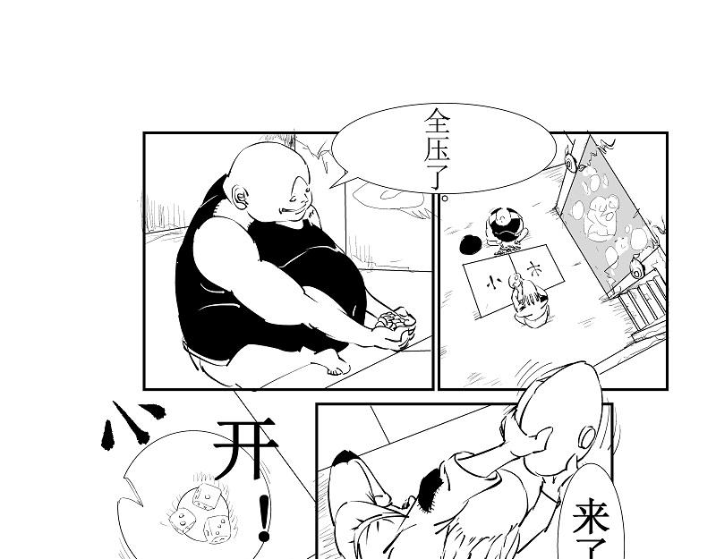 🍜元古上族 路过 第29页