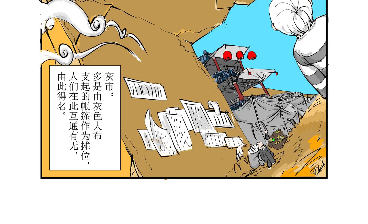 🍜元古上族 路过 第3页
