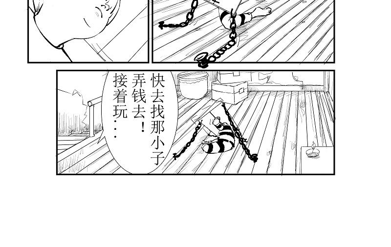🍜元古上族 路过 第32页