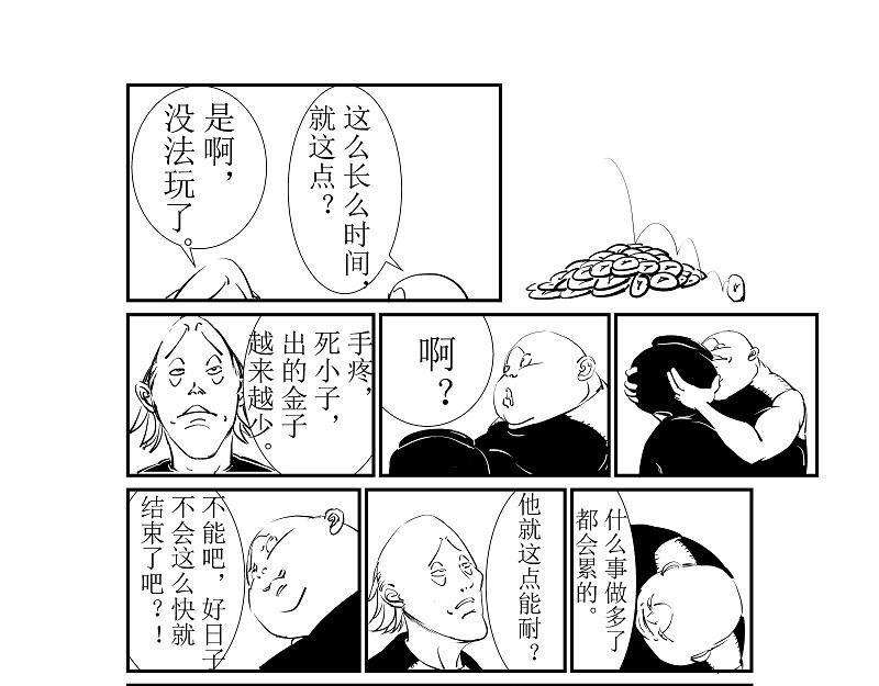 🍜元古上族 路过 第33页