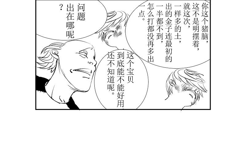 🍜元古上族 路过 第34页