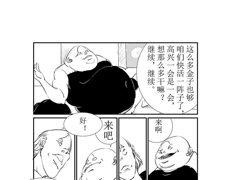 🍜元古上族 路过 第35页