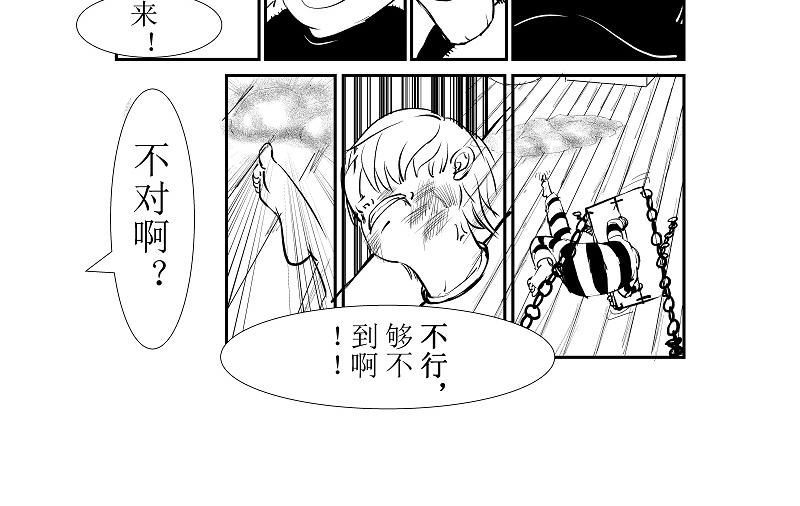 🍜元古上族 路过 第36页