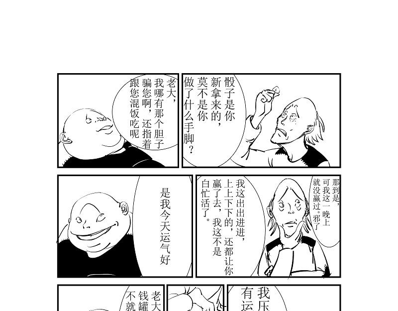 🍜元古上族 路过 第37页