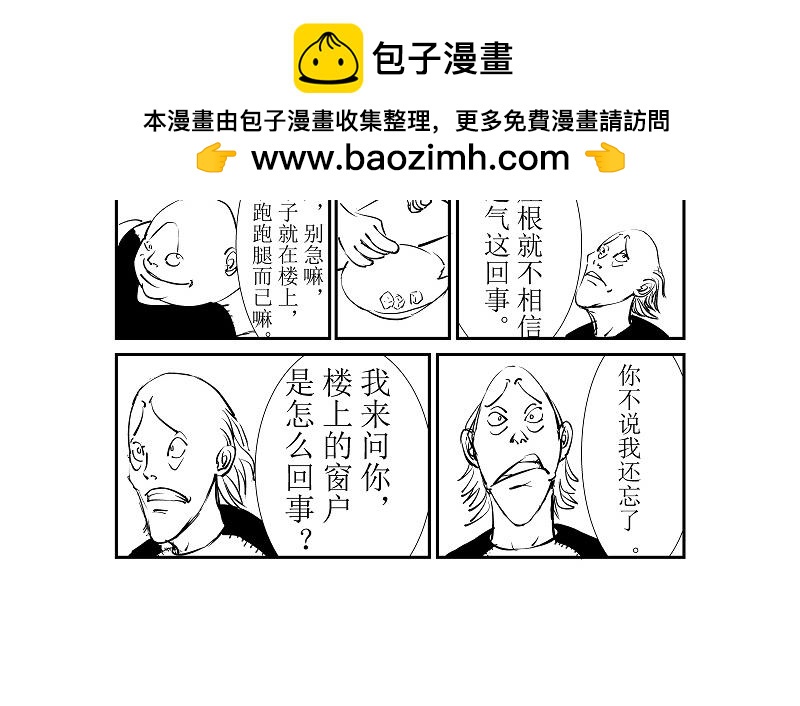 🍜元古上族 路过 第38页