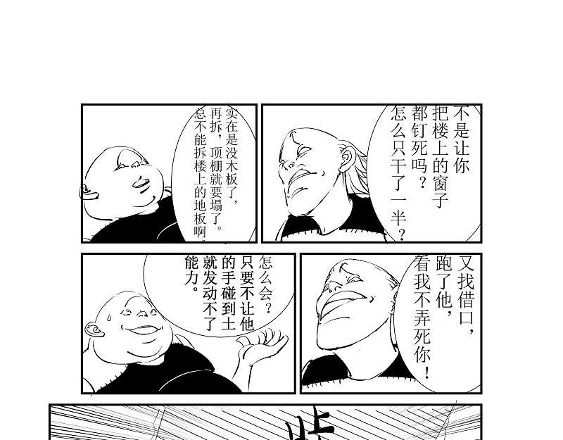 🍜元古上族 路过 第39页
