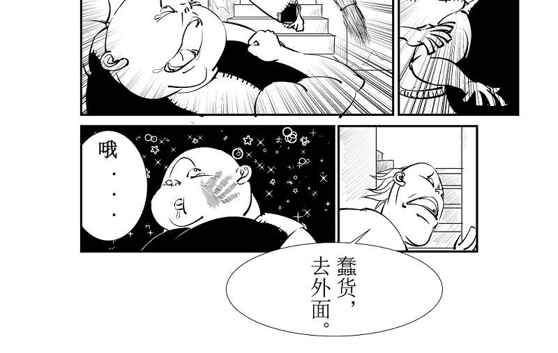 🍜元古上族 路过 第42页