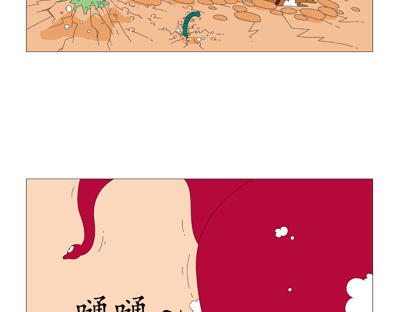 🍜《遠古遠古》 第3话  金星瞳人 第27页