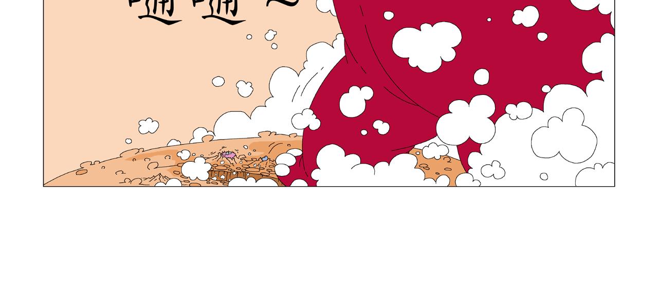 🍜《遠古遠古》 第3话  金星瞳人 第28页