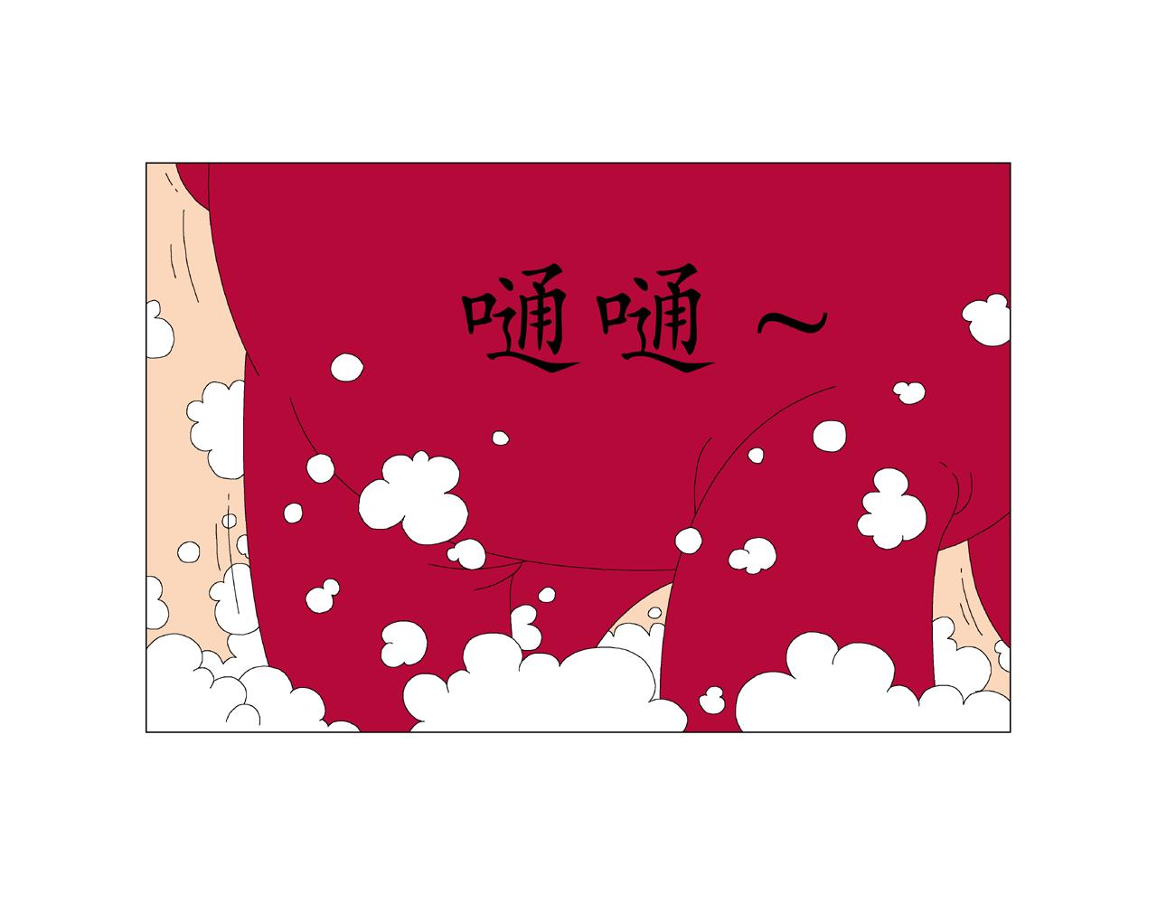 🍜《遠古遠古》 第3话  金星瞳人 第29页